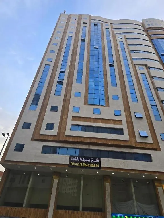 فندق ضيوف المقام 4 توصيل مجاني للحرم - Diouf Al-Maqam Hotel Free Shuttle Service To The Haram La Mecque
