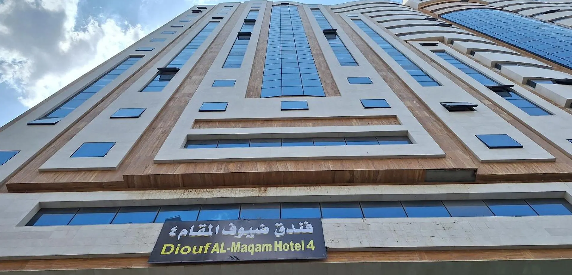 فندق ضيوف المقام 4 توصيل مجاني للحرم - Diouf Al-Maqam Hotel Free Shuttle Service To The Haram La Mecque