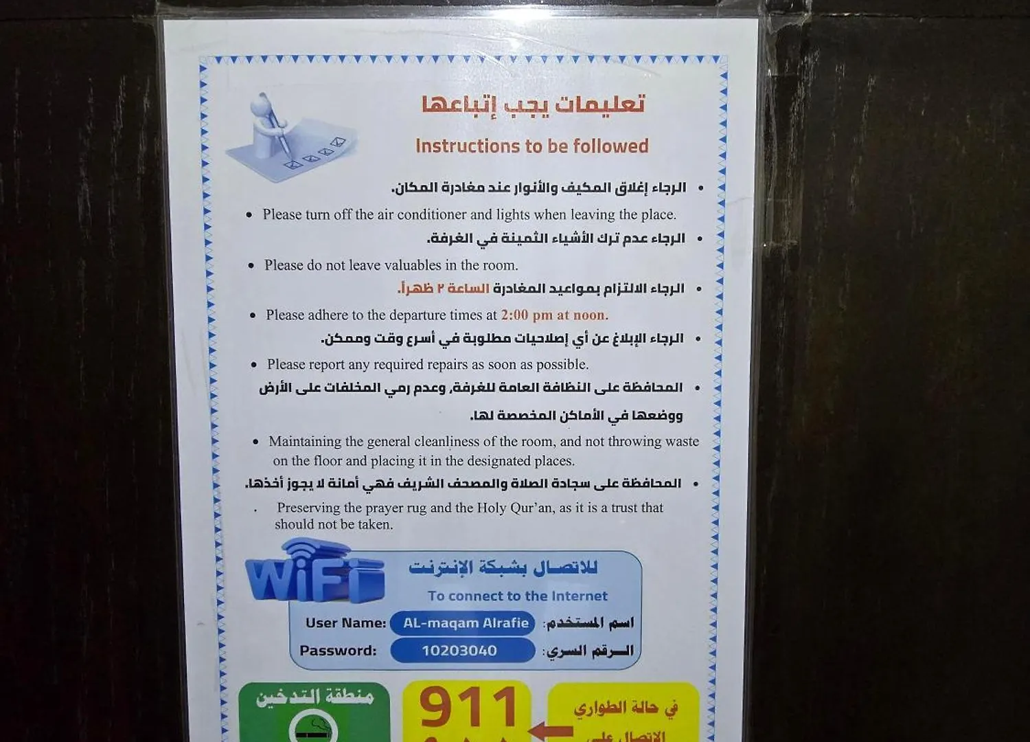 فندق ضيوف المقام 4 توصيل مجاني للحرم - Diouf Al-Maqam Hotel Free Shuttle Service To The Haram La Mecque 0*,  Arabie saoudite